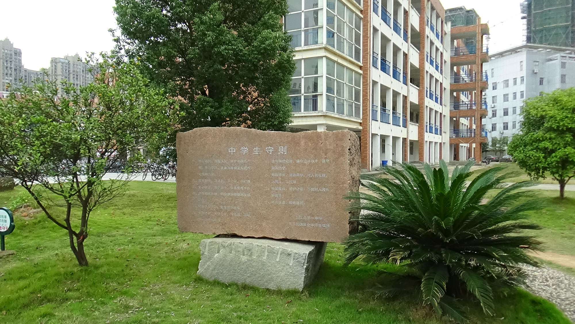 中学生法则